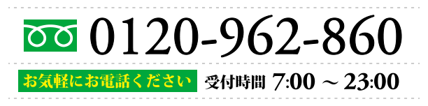 シェアハウス投資相談センター